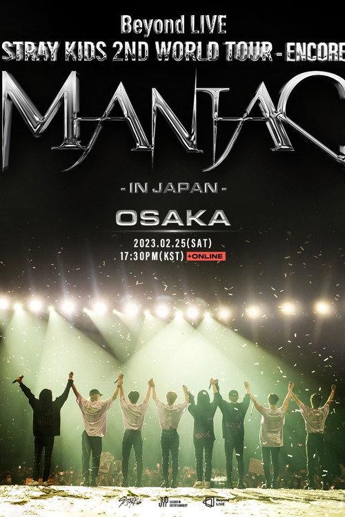 Beyond LIVE - Stray Kids 2nd World Tour "Maniac" Encore in Japan 2023 official movie poster