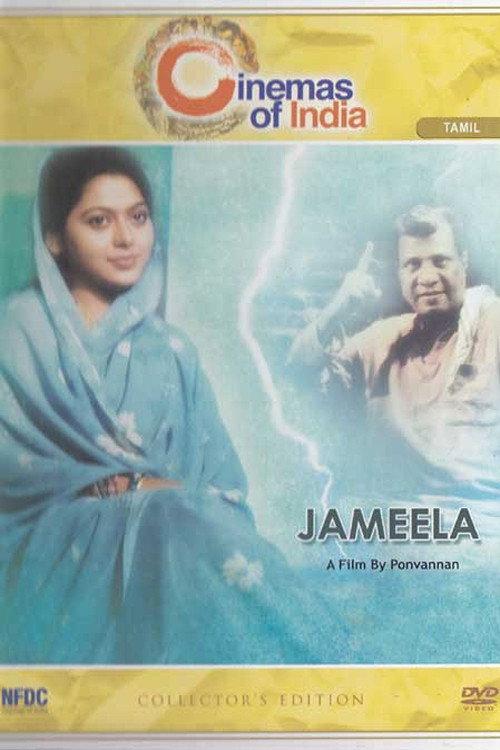 Nadhi Karaiyinile 2003 official movie poster