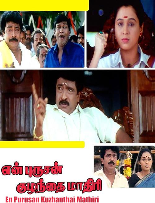 En Purushan Kuzhanthai Mathiri 2001 official movie poster
