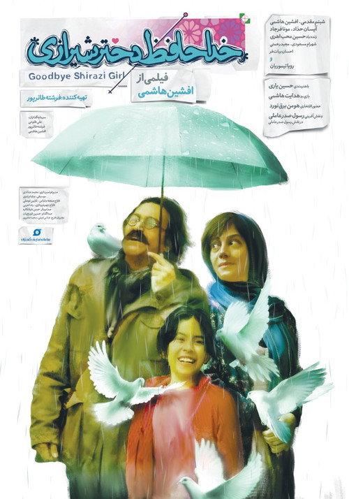 Goodbye Shirazi Girl 2019 official movie poster