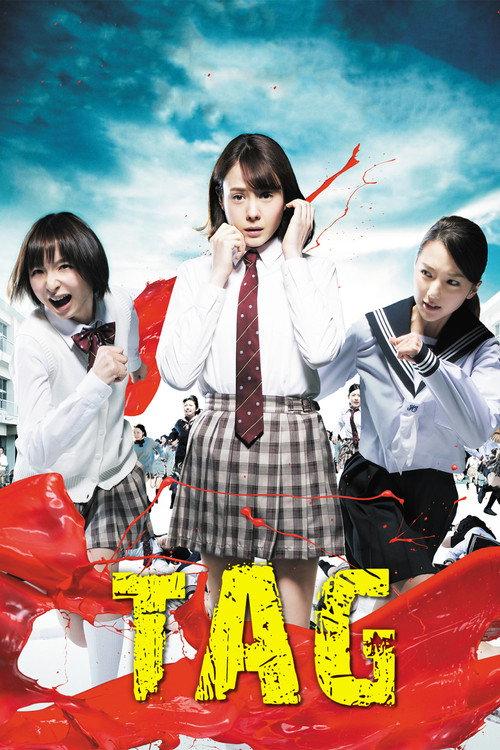 Tag 2015 official movie poster