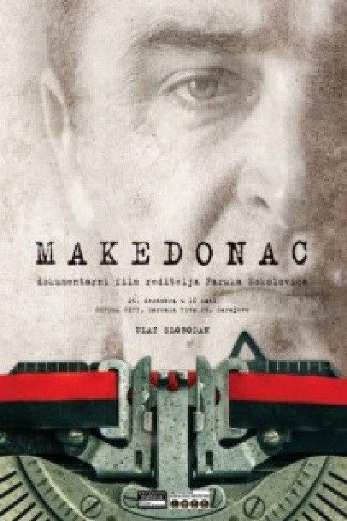 Macedonian 2015 official movie poster