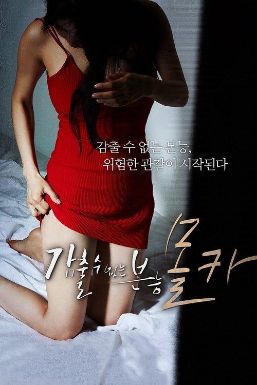 Hidden Camera: Basic Instinct 2016 official movie poster
