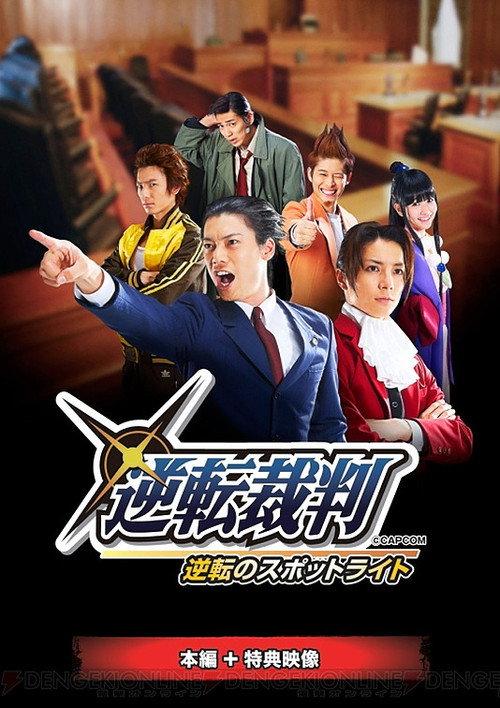 Gyakuten Saiban: Turnabout Spotlight 2013 official movie poster