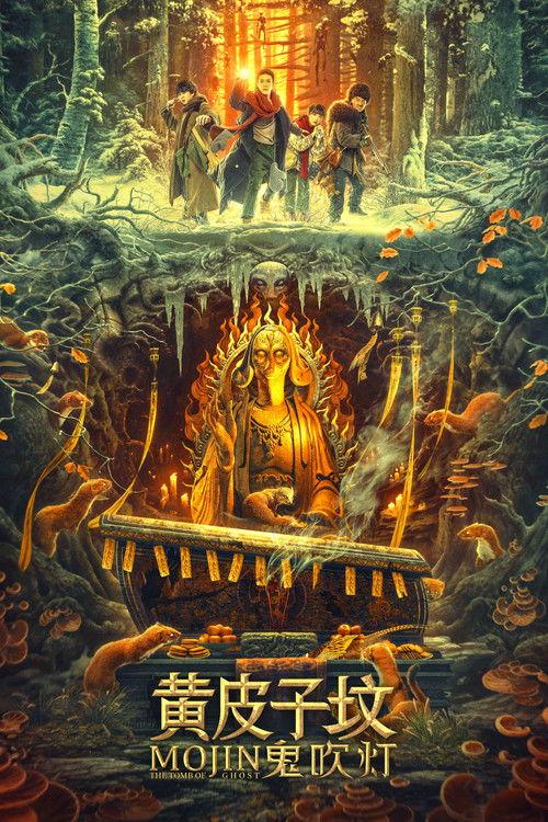Mojin: The Tomb of Ghost 2021 official movie poster