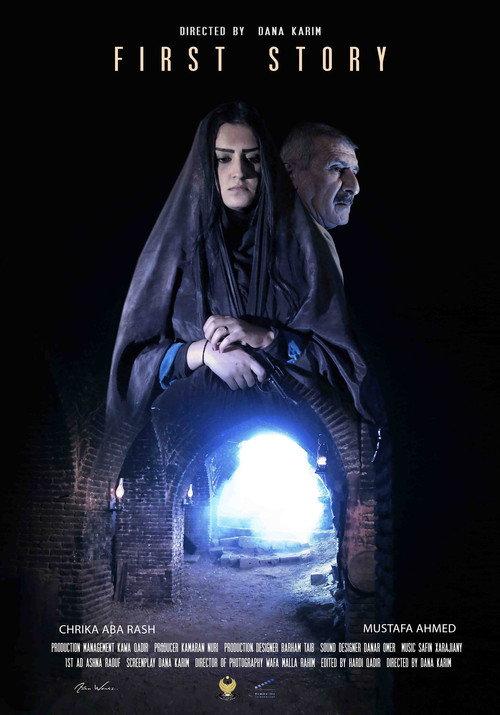 First Story 2014 official movie poster