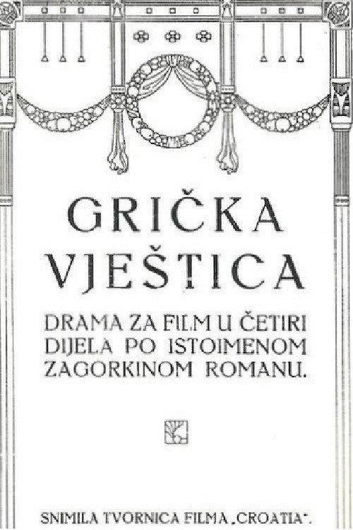 The Witch of Gric 1920 official movie poster