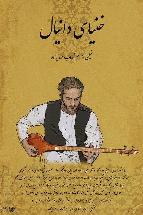 The Ballad of Daniel 2022 official movie poster