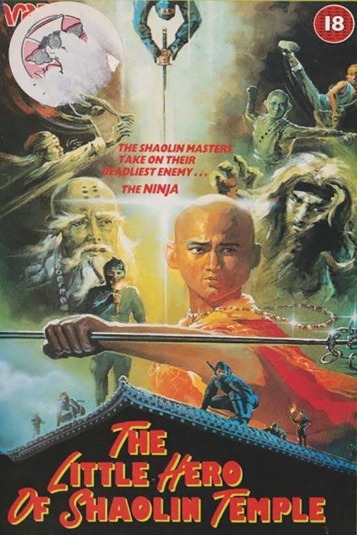 The Little Hero of Shaolin Temple 1984 official movie poster