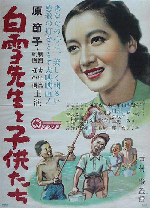 Shirayuki sensei to kodomo tachi 1950 official movie poster