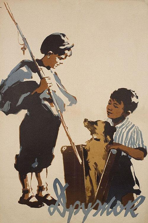 Little Friend 1958 official movie poster