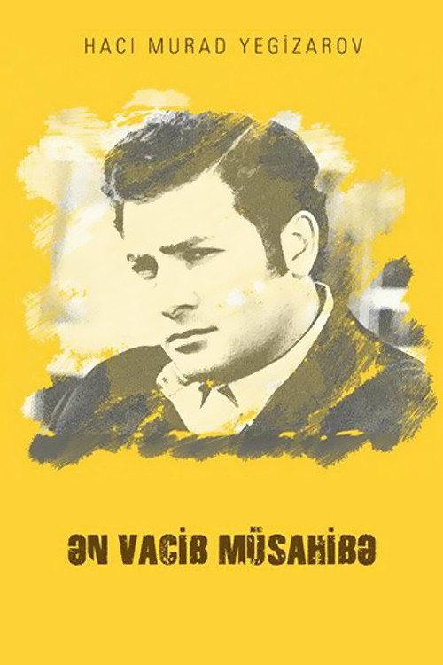 The Most Important Interview 1971 official movie poster