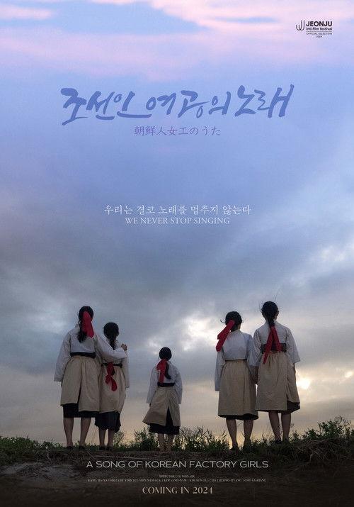 A Song of Korean Factory Girls 2024 official movie poster