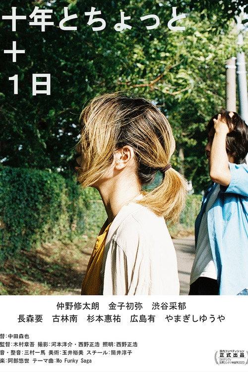 Ten Years + One Day 2023 official movie poster