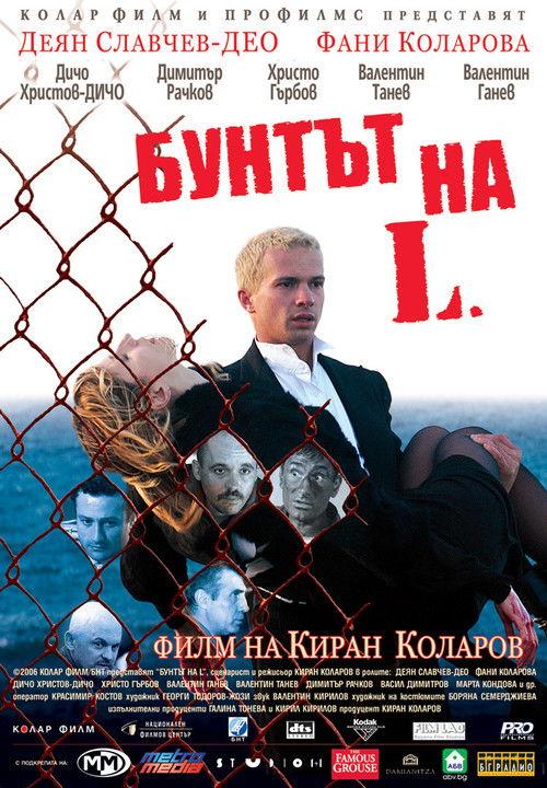 The Rebel of L. 2006 official movie poster