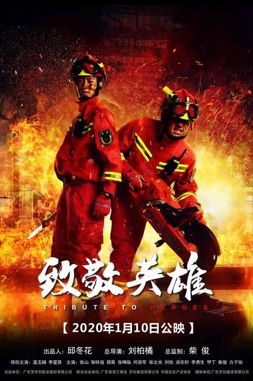 Tribute to Heroes 2020 official movie poster