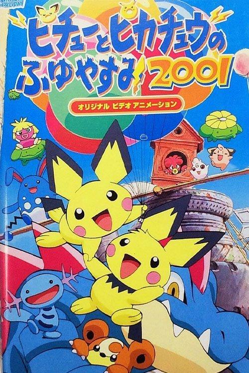 Pichu Bros. in Party Panic 2003 official movie poster