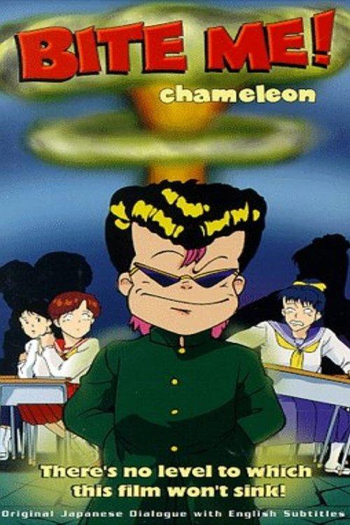 Bite Me! Chameleon 1992 official movie poster