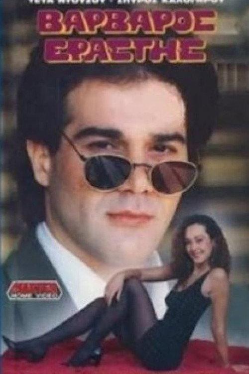 Varvaros erastis 1990 official movie poster