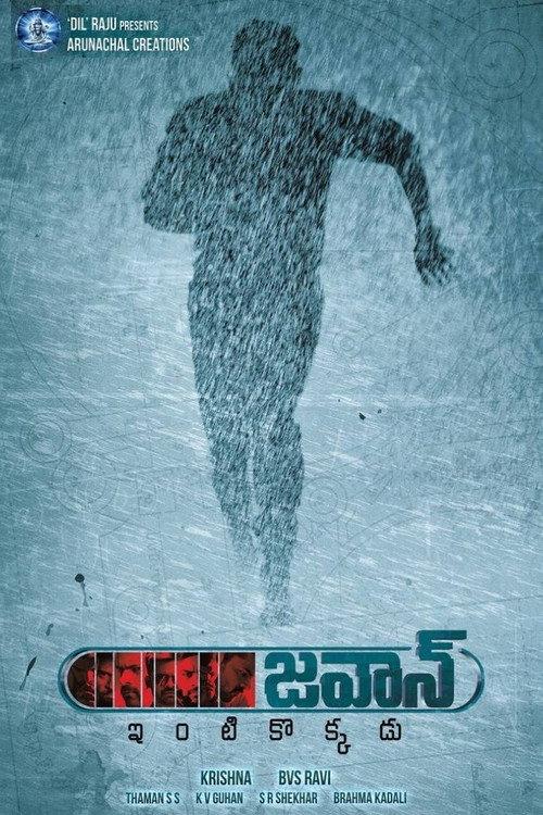 Jawaan 2017 official movie poster