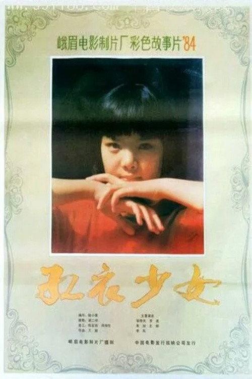The Girl in Red 1985 official movie poster