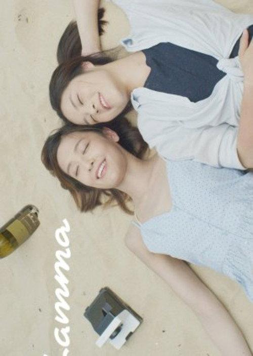 Lamma 2019 official movie poster