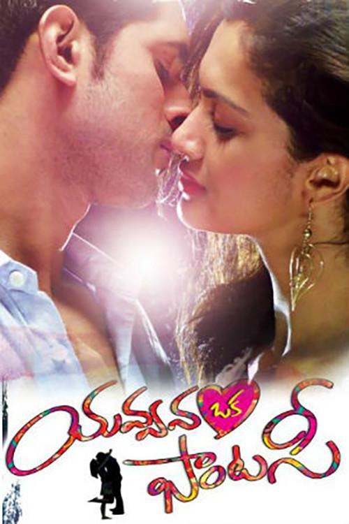Yavvanam Oka Fantasy 2015 official movie poster
