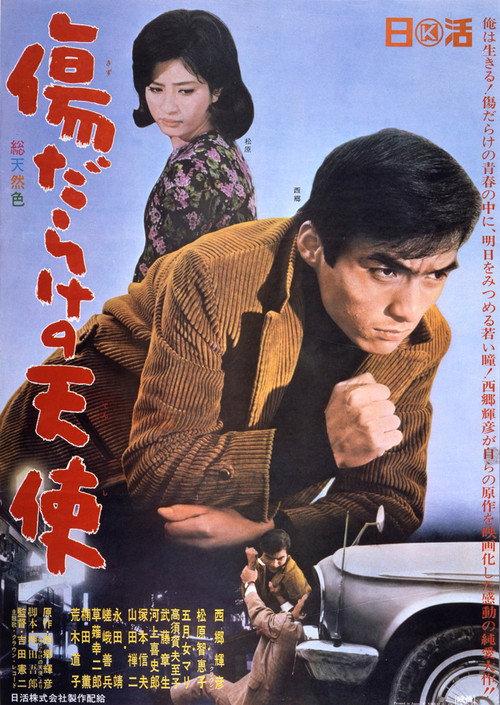 The Scarred Angel 1966 official movie poster