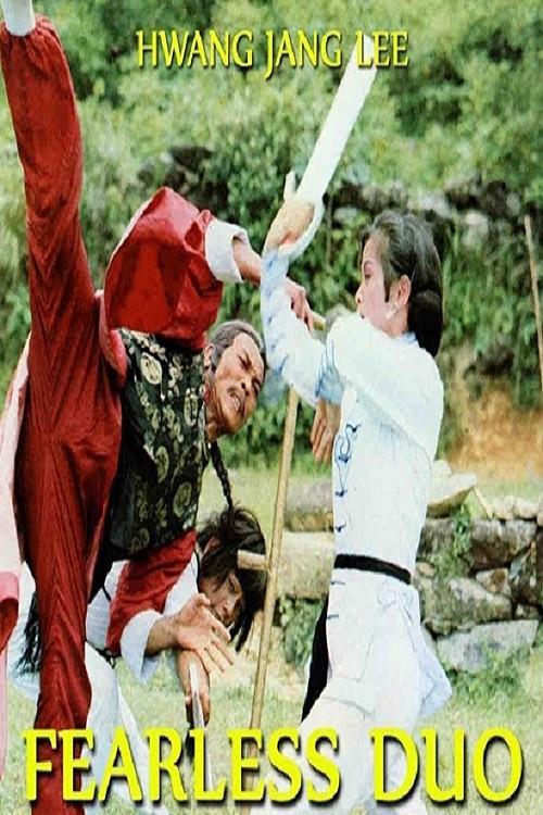 The Fearless Duo 1979 official movie poster