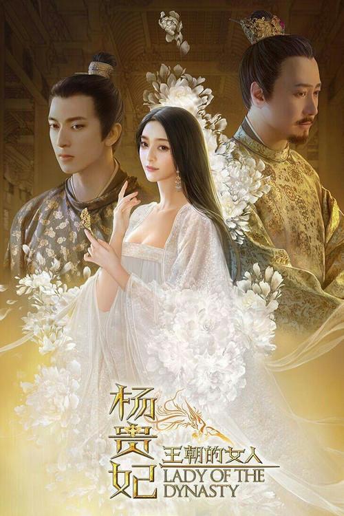 Lady of the Dynasty 2015 official movie poster