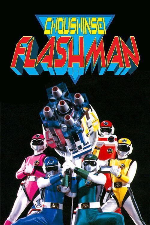 Choushinsei Flashman: The Movie 1986 official movie poster