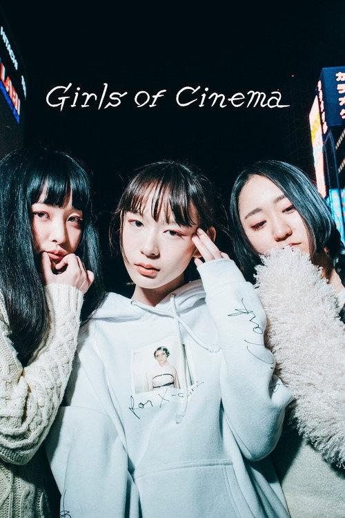 Girls of Cinema 2017 official movie poster