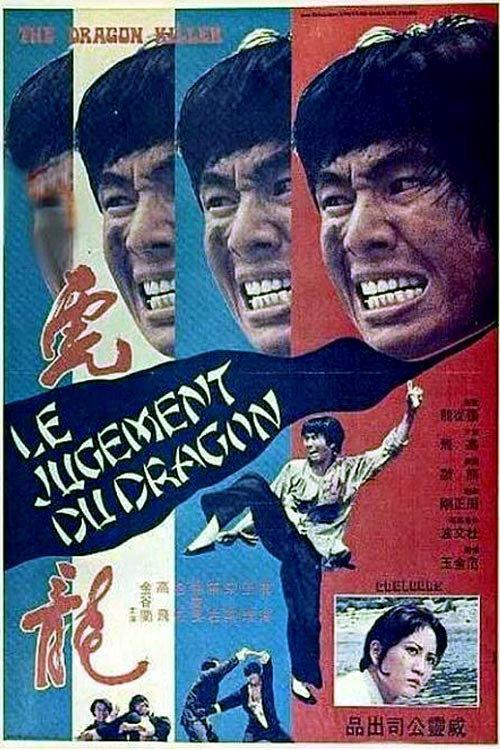 The Dragon Killer 1975 official movie poster