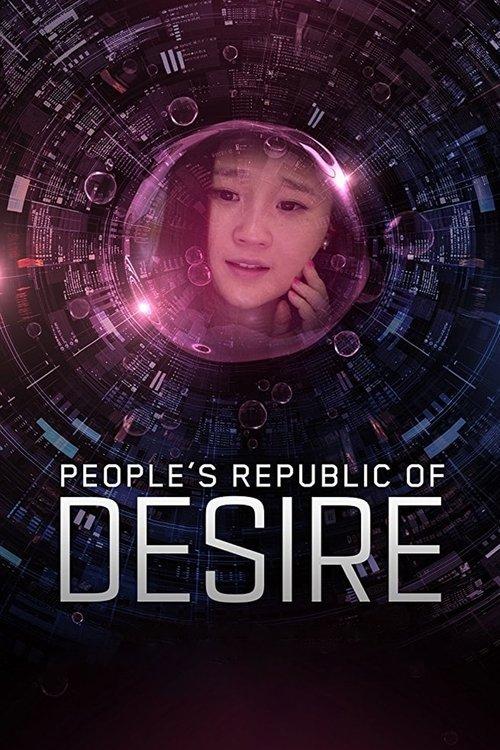 People's Republic of Desire 2018 official movie poster