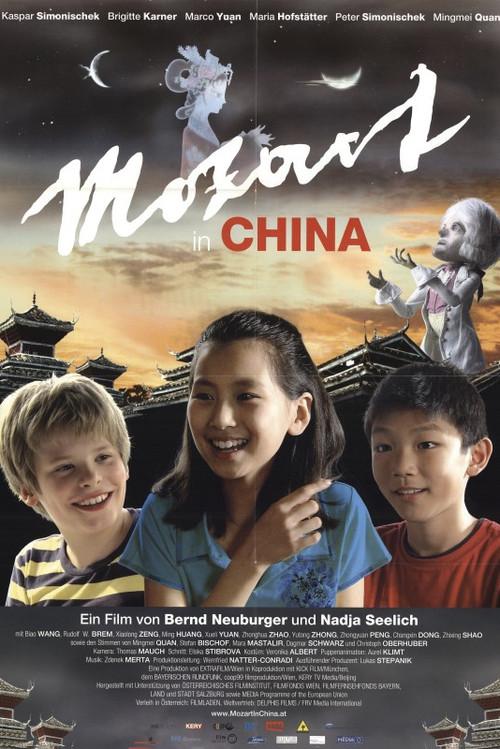 Mozart in China 2008 official movie poster