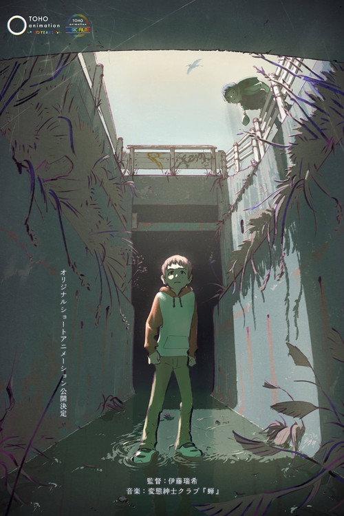 Neko to Wakai se na 2023 official movie poster