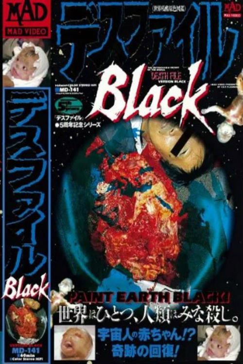 Death File: Black 1994 official movie poster