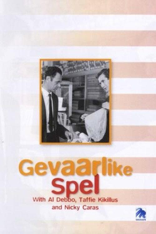 Gevaarlike Spel 1962 official movie poster