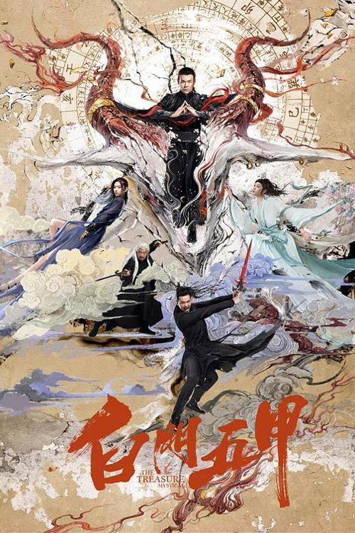 The Mystical Treasure 2018 official movie poster