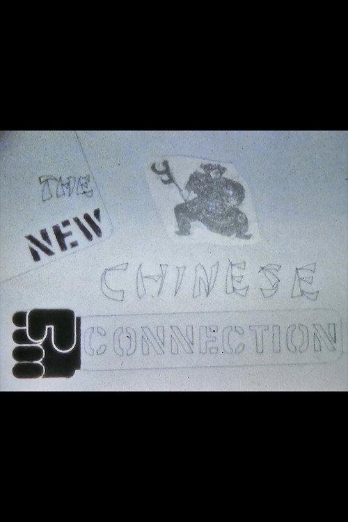 The New Chinese Connection 1980 official movie poster