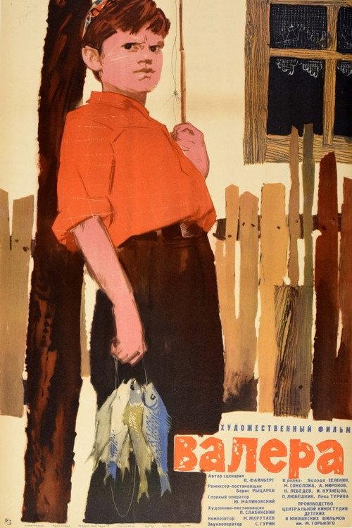 Valera 1965 official movie poster