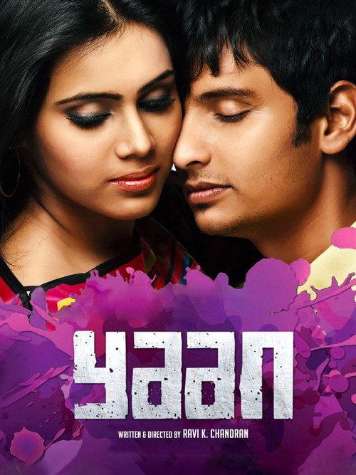 Yaan 2014 official movie poster