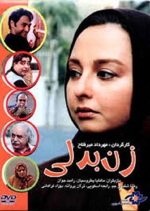 Imitation Woman 2005 official movie poster