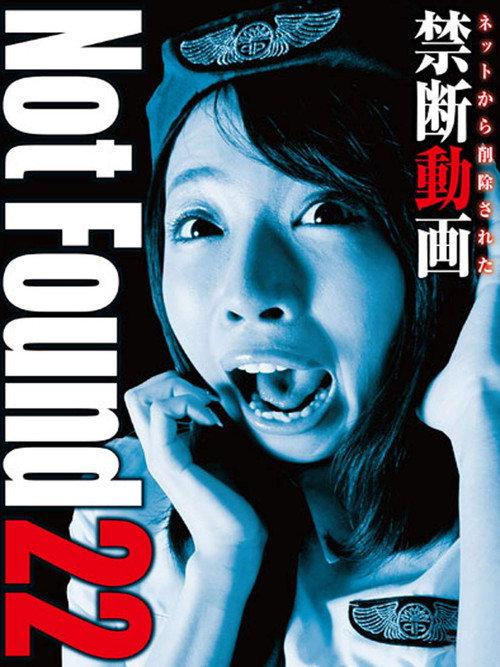 Not Found 22 2015 official movie poster