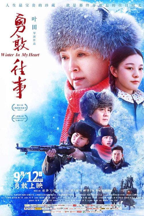 Winter In My Heart 2018 official movie poster