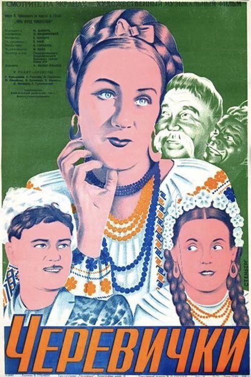 The Slippers 1945 official movie poster