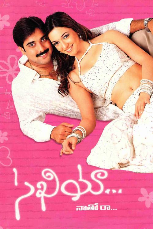 Sakhiya 2004 official movie poster