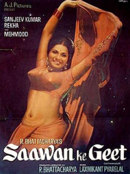 Summer Rain 1978 official movie poster