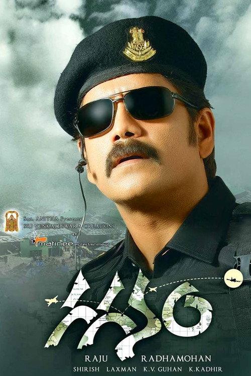 Gaganam 2011 official movie poster