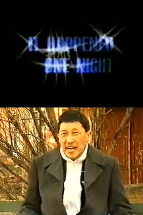 It Happened One Night 1998 official movie poster